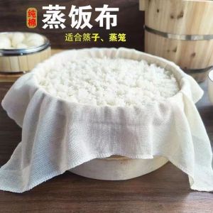 Pure Cotton Steaming Cloth Cheese Cloth Cover for Tofu Steamed Buns Sweet Potato Powder Yogurt Filter Corn Bread Steaming Cloth