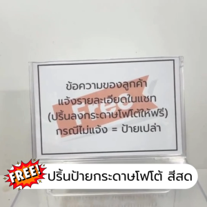 TIP BOX Tipbox กล่องทิป ข้อความตามสั่ง สีใส พร้อมกุญแจล็อค