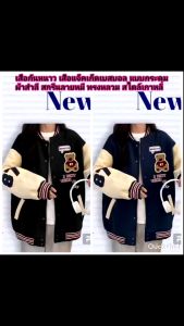 เสื้อแซม กระดุม ผ้าสำลี สกรีนลายหมี ทรงหลวม สไตส์เกาหลี เสื้อกันหนาว