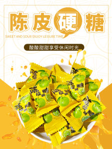 Yino Chrysanthemum Peel Sugar Plum Sugar Fruit Flavor Hard Candy Bulk Wedding Candy Leisure Snacks Commercial Hostess Candy