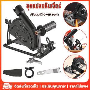 เครื่องวงเดือน ชู้ชุดหินเจียร ปรับมุมได้ แท่นจับ จัดส่งจากกรุงเทพ 4 นิ้ว