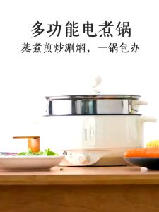 Multi-Function Electric Pot Multi Cooker Frying Pan 3.2L Rice Cooker With Steamer Non-Stick