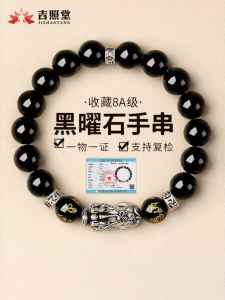 JIZHAOTANG | Natural Obsidian Beads Bracelet With Silver Pixiu