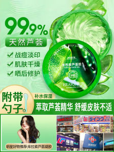 Aloe Vera Gel Hydrating Soothing after Sun Repair Moisturizing 99 Aloe Gel Watsons Official Store Comforting Skin Care