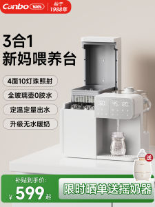 Canbo Three-in-One Baby Feeding Table Disinfecting Cabinet Milk Bottle Disinitizer with Drying Milk Adjusting Integrated Machine