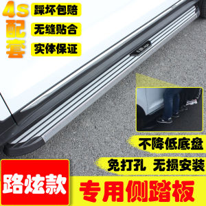 Applicable to GAC Group Trumpchi Aian V Pedal Original Modification Aion V Plus Aian Y LX Welcome Side Step