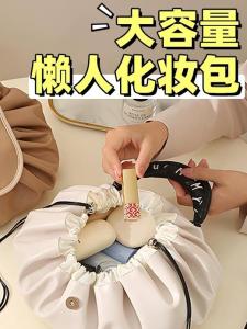 Large Capacity Portable Makeup Bag Travel Toiletry Storage Bag Lazy Brush Storage Pouch Drawstring Cosmetic Bag for Women