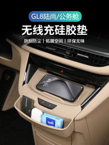 25 Styles Buick GL8 Land Luxury Car Storage Box Silicone Wireless Charging Pad Anti-pressure Vehicle Interior Modification Accessories