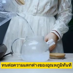 BizHome กาต้มน้ำแก้ว กาน้ำชา กาต้มน้ำเย็น กาน้ำชาดอกไม้ glass teapot
