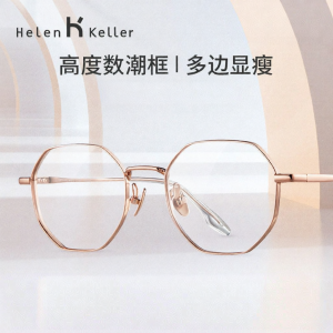 HELEN KELLER | Myopia Protection Blue Light Blocking Stylish Multi-edge Slimming Glasses