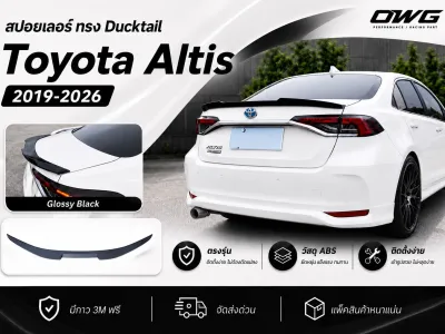￼สปอยเลอร์ท้าย Toyota Corolla Altis 2019–2023 สีดำเงาglossy blackพร้อมชุดกาวฟรีไม่ต้องเจาะ