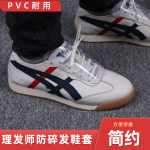 Tất Che Tóc Phòng Làm Đẹp Thoáng Khí Chống Bụi Bẩn Che Chắn Chuyên Nghiệp Cho Thợ Cắt Tóc Phòng Làm Đẹp Dụng Cụ Làm Tóc