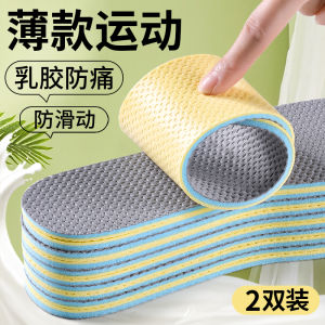 Sports Shoe Insoles Womens Mens Summer Thin Breathable Sweat Absorbent Anti-Odor Latex Soft Bottom Comfortable Barefoot Wear