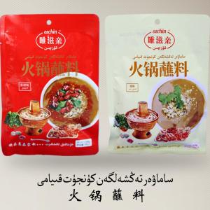 Original Flavor Hot Pot Dipping Sauce 120g Uzchin WeiZiQin 60g X 2 Bags Home Use Spicy Flavor Soup Base Chinese Seasoning