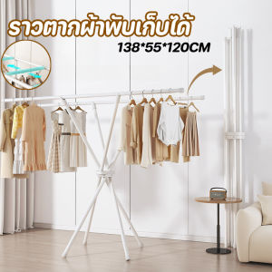 Taiva ราวตากผ้าพับเก็บได้ พับราวตากผ้าที่มองไม่เห็น ราวตากผ้าพับได้ โครงเหล็ก รับน้ำหนักได้ พับอย่างรวดเร็ว