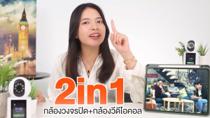 [แถมเมมฟรี] Aston IP 2Call กล้องวงจรปิดโทรได้ วิดีโอคอลผ่าน Wifi ไม่เสียเงิน คุยโต้ตอบได้ 2 ทาง  ความชัดระดับ FullHD ประกัน 1 ปีเต็ม