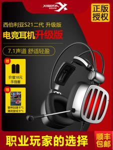 Siberian S21 Game Headset Eating Chicken 7.1 Channel Computer Mobile Game Wired Headset Gaming Headsets Noise Reduction
