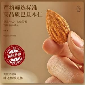 Snack Almonds