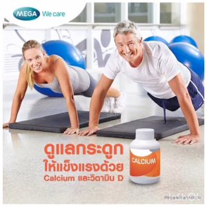 Calcium 1500 D3 แคลเซี่ยม ดี3 บำรุงกระดูก ป้องกันกระดูกพรุน บำรุงข้อ ปวดข้อ ปวดเข่า เร่งสูง Mega 90 แคปซูล ของแท้100%