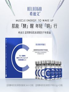 Blue Copper Peptide Dried Powder Skin Repair Essence Liquid Anti-Aging Wrinkle Removal Pore Minimization for All Skin Types