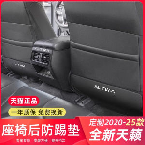 New 2019 Nissan Skyline Car Interior Modification Accessories Anti-Kick Pad Leather Material Special Design for Nissan Sylphy