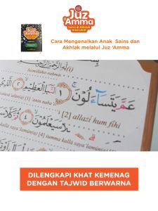 Juz Amma Anak Sains & Akhlak Interaktif Lengkap Bergambar Full Colour Syaamil Quran - Tadabur Ayat - Menulis Ayat - Menghafal AlQuran Juz 30