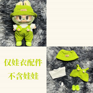 Labubu Green Clothes for First Third Generation High Energy Grapefruit Quiet Hope Trendy Doll Clothes Polyester Fiber Field Style
