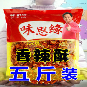 Spicy Crispy Peanuts & 5lbs Bagged Snack: A Delicious & Nutritious Treat