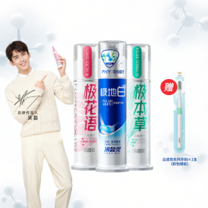 Polar White Anti-Sensitive Toothpaste Mint Flavor Press Type Whitening Teeth Oral Care Dental Hygiene Adult Fluoride Free