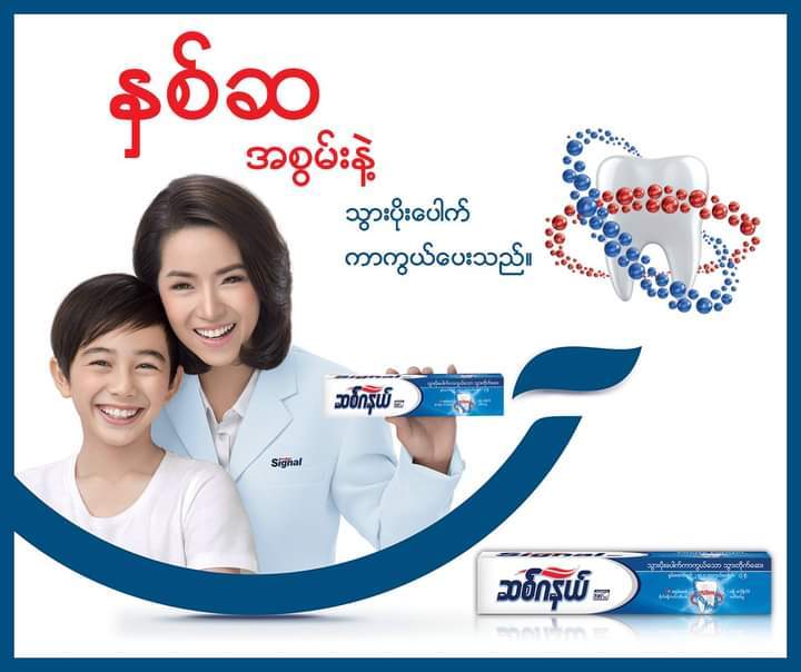 SIGNAL CAVITY FIGHTER TOOTHPASTE | Lazada