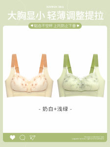 Ladies Full Cup Bra Reduces Appearances of Large Breasts Thin Design Prevents Sagging Collects Underarm Fat Autumn Winter Bra