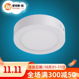 LED Ultra-Thin Surface Mounted Downlight Ceiling Panel Light Aisle Corridor Balcony Bedroom Kitchen and Bathroom Spotlight round Ceiling Light