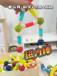 Children Thinking Training Toys Magnetic Retractable Sticks for Logic and Concentration Development