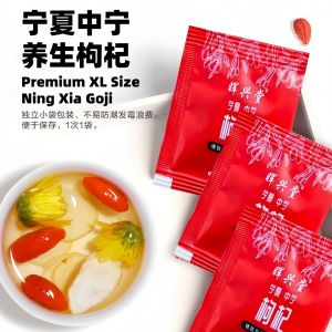 5gx20Packs/40 Packs Individual Pack Premium XXL Size Ning Xia Goji Berry 独立小包装 宁夏枸杞 宁夏中宁红枸杞子 5gx20袋/40袋