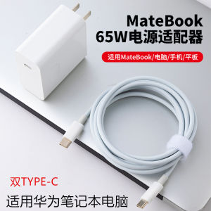 สายชาร์จโน้ตบุ๊ก Huawei HW-200325CP0 สายเคเบิล USB Type-C กำลังไฟ 65W สำหรับโน้ตบุ๊ก Huawei MACH-W29
