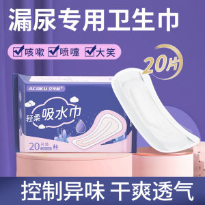 Comprehensive Guide to Adult Incontinence Sanitary Pads & Invisible Urine Absorbent Towels