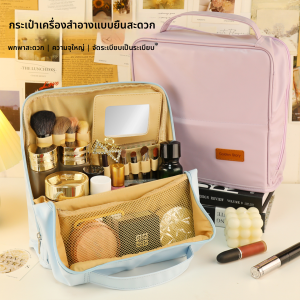 กระเป๋าใส่เครื่องสำอางขนาดใหญ่แบบพกพาสำหรับผู้หญิงพร้อมซิปสำหรับใส่ในกระเป๋าเดินทางหลายช่องสำหรับการเดินทาง กระเป๋าเครื่องสำอางแบบแยกชั้น