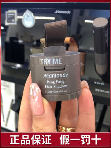 Mamonde Dream Makeup Hairline Shading Powder Hair Filling Student Brown Black Hairline Powder Beauty Tool for Facial Makeup