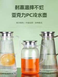 Acrylic Plastic Beer Jug Restaurant Cold Water Pot Shock Resistant Fruit Tea Pot High Temperature Resistant Juice Pot