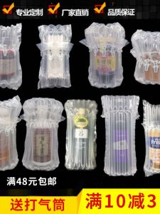 Honey Airbag Packaging Bag Shockproof Bag Red Wine Air Column Bag Inflatable Bag Liquor Transport Bag Bubble Bag Special Offer