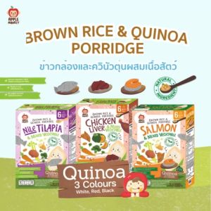 โจ๊กข้าวกล้องหอมมะลิออร์แกนิค ควินัวตุ๋น ผสมเนื้อสัตว์ รสปลานิล