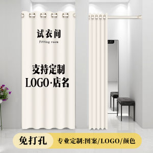 Privacy Partition Door Curtain for Clothing Store Try-On Room Modern Minimalist Style Custom Width No-Punching Required