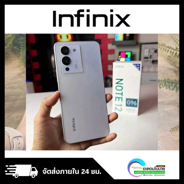 Infinix Note 12 [Ram8 Rom128/256] แบตเตอรี่ 5,000mAh ชาร์จไว 33W รับ ...