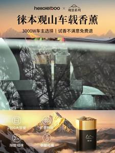 HELLOLEIBOO | Ebony Scented Long Lasting Car Fragrance