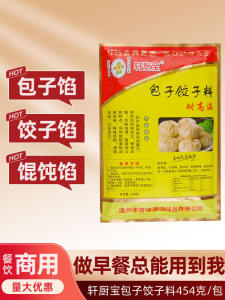Commercial Dumpling Soup Mix Flavor Enhancer Stir Fry Vegetable Meat Filling Steamed Buns Home Use Quick Meal Seasoning