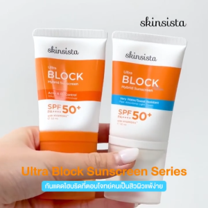 🔥แท้/ดีลสุดคุ้ม/ไลฟ์ทุกวัน🔥(1ซอง) Skinsista Ultra Block Active Hybrid Sunscreen SPF50+ PA++++