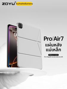 ZOYU | เคส iPad แบบบางพิเศษพร้อมแผ่นดูดหลังแบบแม่เหล็กพร้อมขาตั้งแบบหมุนได้สำหรับ Apple Air 7 Air 6 พร้อมแผ่นดูดหลังแบบดึงดูดแรงดันน้ำหนักเบา