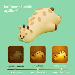 Creative Mini ยีราฟขนาดเล็กห้องนั่งเล่นน่ารัก 3 ความเร็วปรับซิลิโคนเดสก์ท็อปตกแต่งของขวัญการ์ตูน