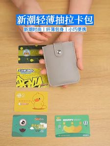 4 Slot PU Leather Cards Holder Case Portable Pull-Out Multi Card Slots Wallet Leather Snap Card Holder Credit Card Multi-Slot Card Wallet Multi-Card Holder