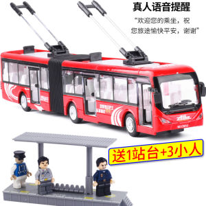 Jiaye Long Double Bus Bus Trolley Bus Car Model Two Toy Car
